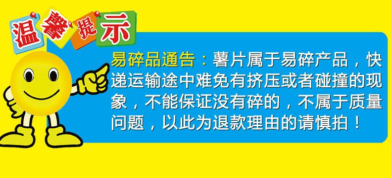 可比克薯片60g32g一整箱零食大礼包儿童学生吃的休闲食品小吃批发