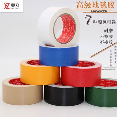 狮力昂SLIONTEC3349防水胶带婚庆影视大力胶耐高温强力易撕布基