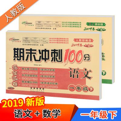 冲刺试卷