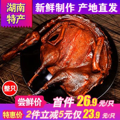 内蒙古本草香薰鸭