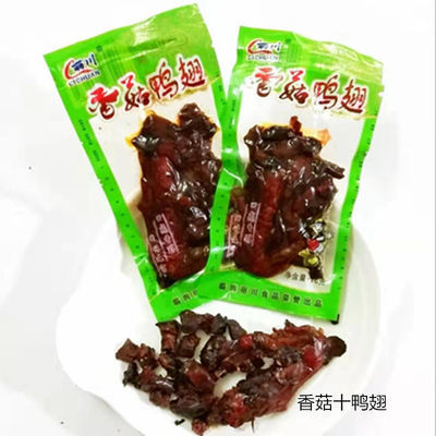 内蒙古本草香薰鸭