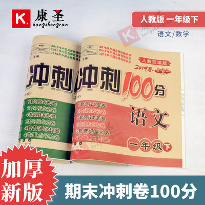 冲刺试卷