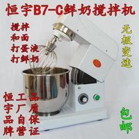 恒宇B7-C鲜奶机奶油机搅拌机打蛋机打发机和面机烘焙机商用7升