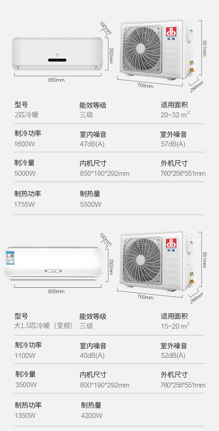【家用壁挂式定频冷暖】空调挂机1p单冷2匹大1.5匹静音节能