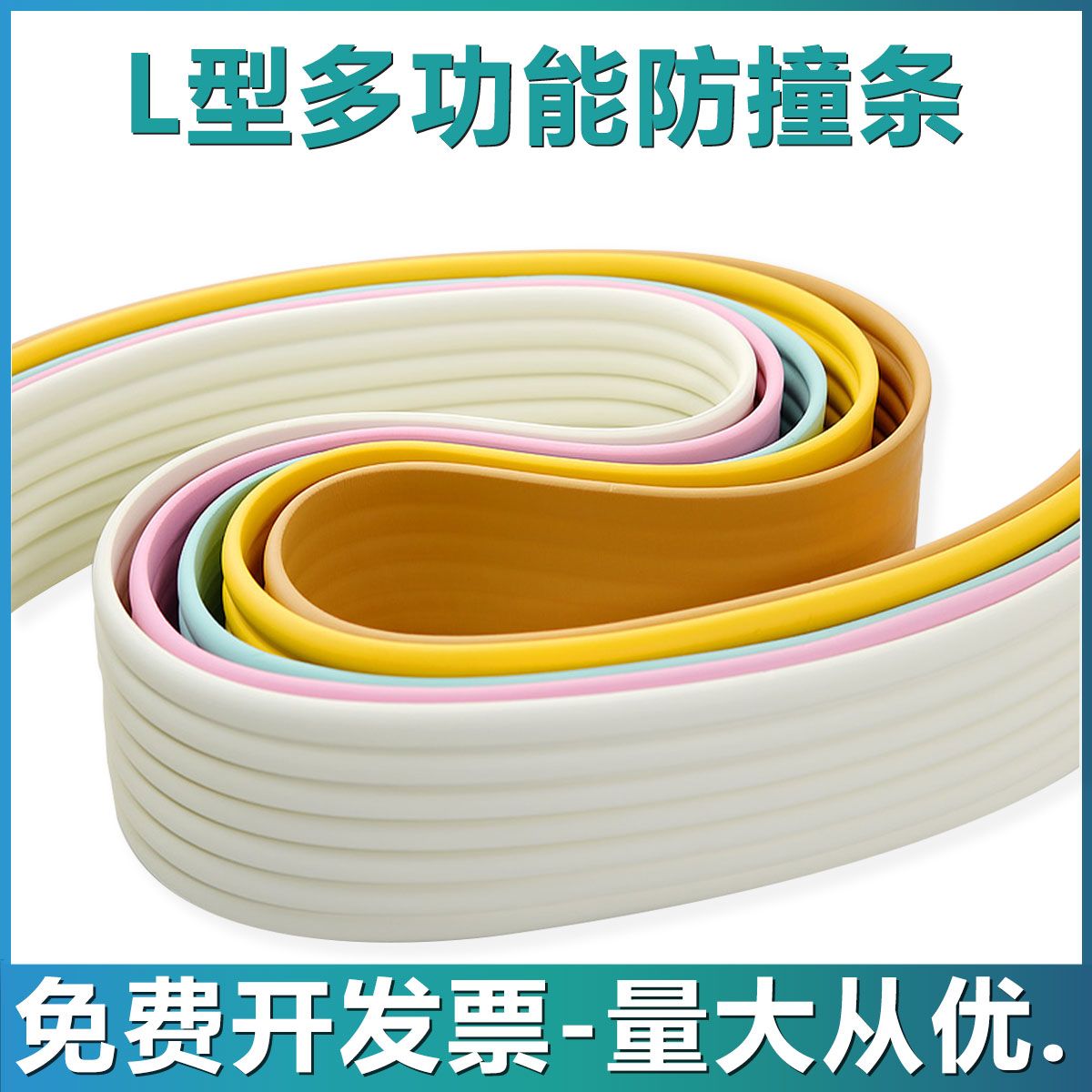 The anti-collision strip is thickened and widened, the baby wall corner is wrapped, the household children's anti-collision sticker, and the child's anti falling head is free of protective strip