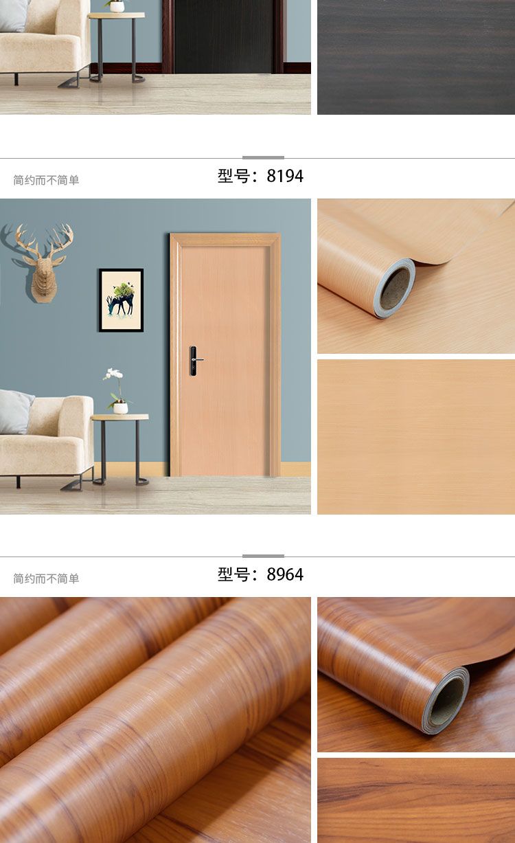 木纹贴纸防水自粘家具衣柜柜子桌面翻新贴纸旧房门墙壁纸pvc墙纸