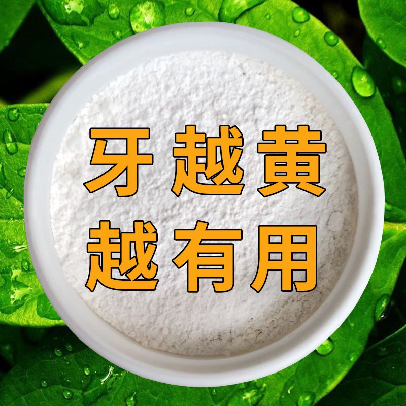 [500000 hot sale] whitening tooth whitening artifact tooth washing powder removing tooth stains and halitosis white tooth powder cleaning powder