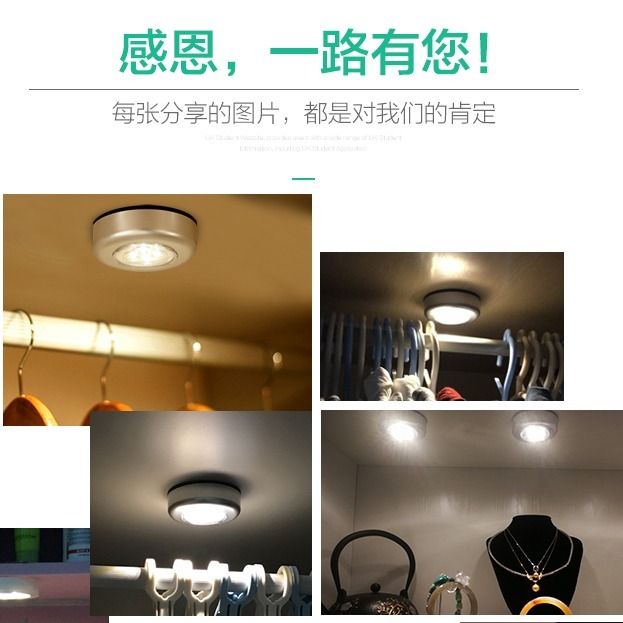 Led照明吸顶灯小夜灯汽车阅读灯装饰灯照明灯寝室宿舍神器拍拍灯 多多榜