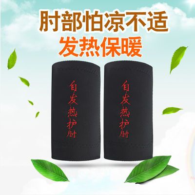 舒适型护肘护具经典型M