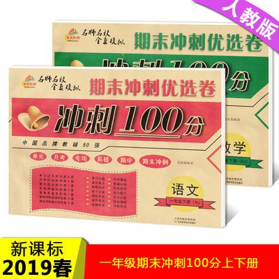 冲刺试卷