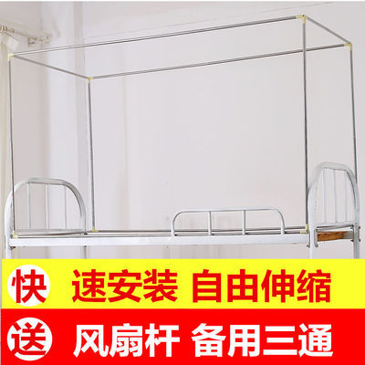 学生床蚊帐