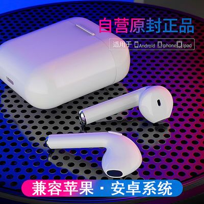 72650/无线蓝牙耳机迷你双耳入耳式 支持所有手机通用苹果OPPO华为vivo