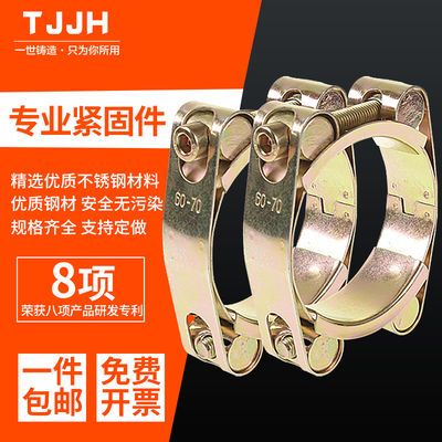 37141/津汇牌双头双层强力欧式强力喉箍卡箍高压管箍重型管卡抱箍管夹