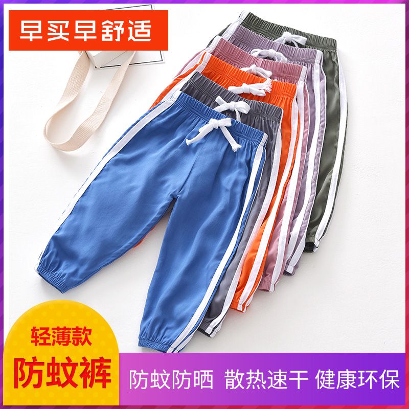 Children's silk lantern pants Harem Pants air conditioning pants baby boys and Girls Summer Capris children's sports pants