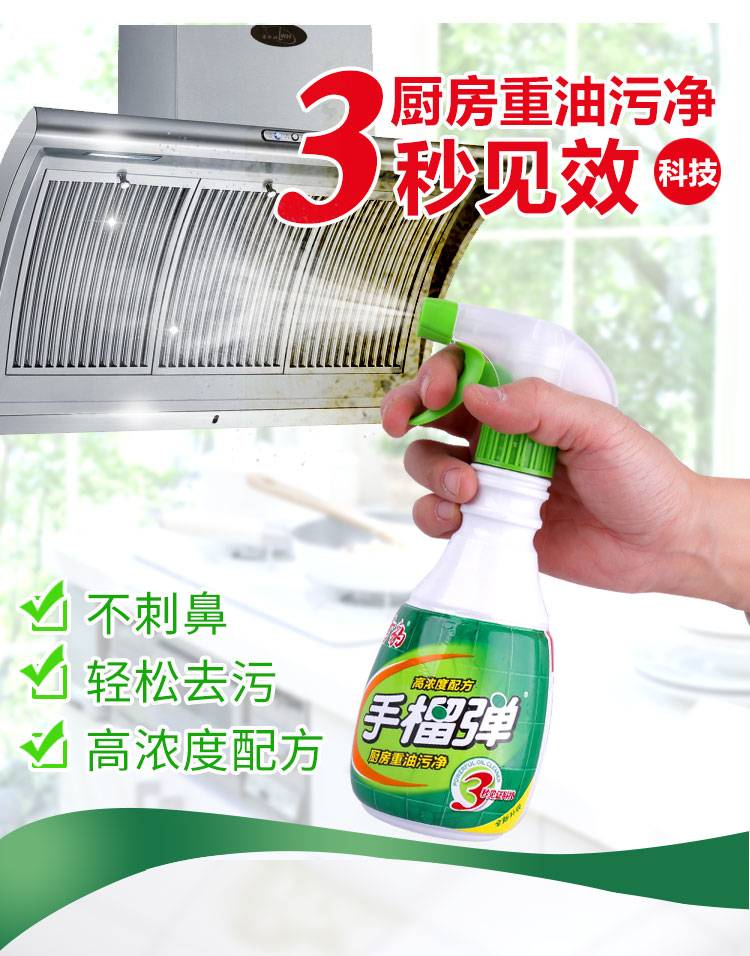 重油污油烟机清洗剂真的有用吗 70