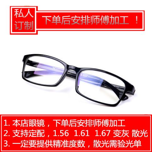 Glasses 0-1000 degree myopia glasses for men and women