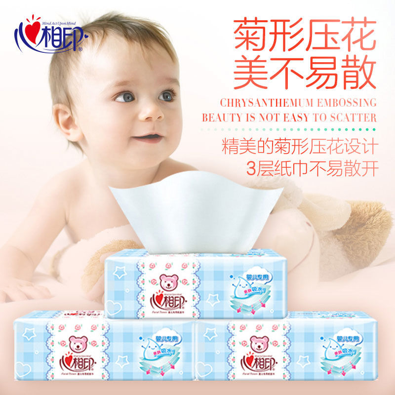 婴儿专用心相印大幅抽纸巾整箱批发宝宝纸抽手帕餐巾卫生纸120抽