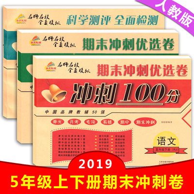 冲刺试卷