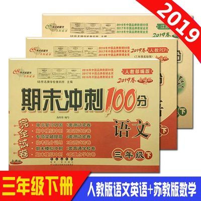 冲刺试卷