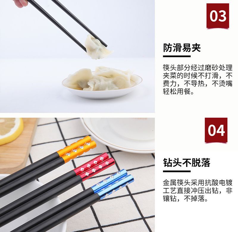 家用高档合金筷子1人1色5-10双套装防滑耐高温不发霉易清洗快子