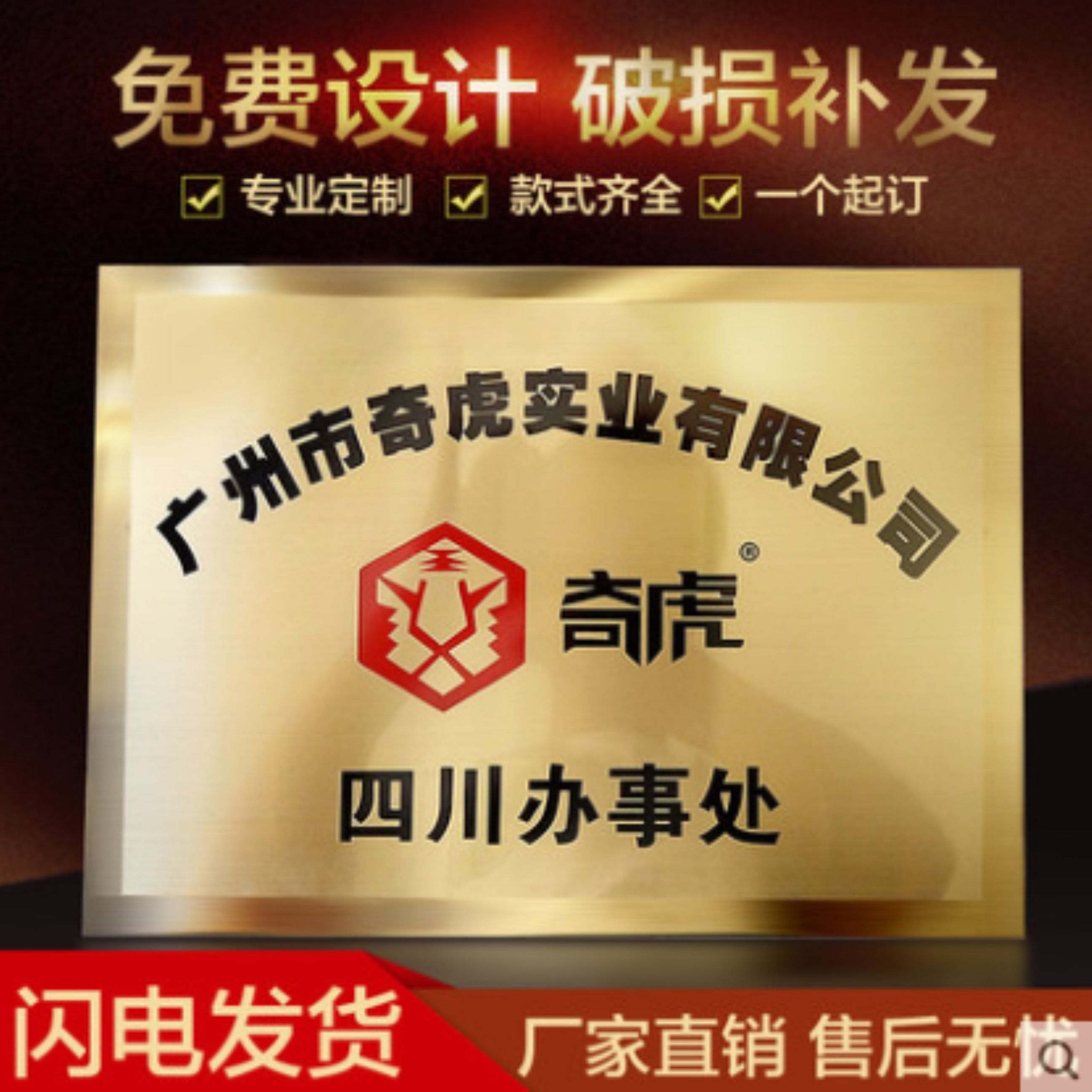 铜牌奖牌定做定制牌匾制作广告牌腐蚀钛金牌堆金牌门牌招牌挂牌