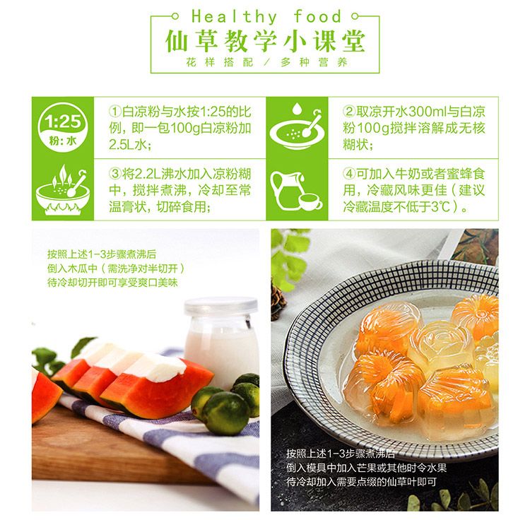 宇峰白凉粉凉粉家用冰粉自制甜品透明果冻粉食用自制黑凉粉送模具