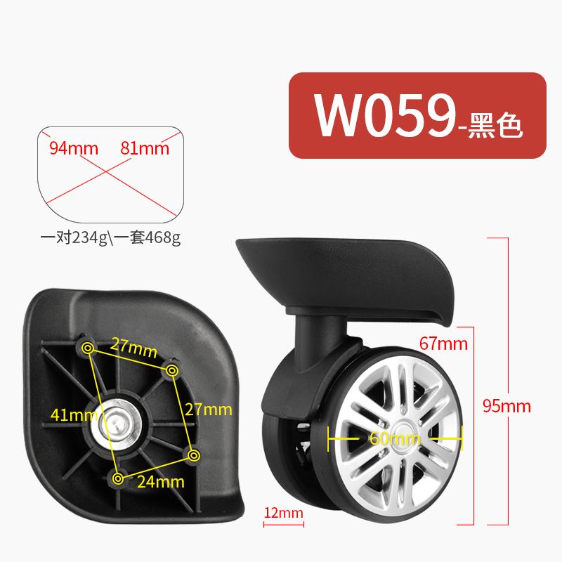 行李箱拉杆箱轮子配件万向轮旅行箱滑轮脚轮密码箱皮箱轱辘滚轮子