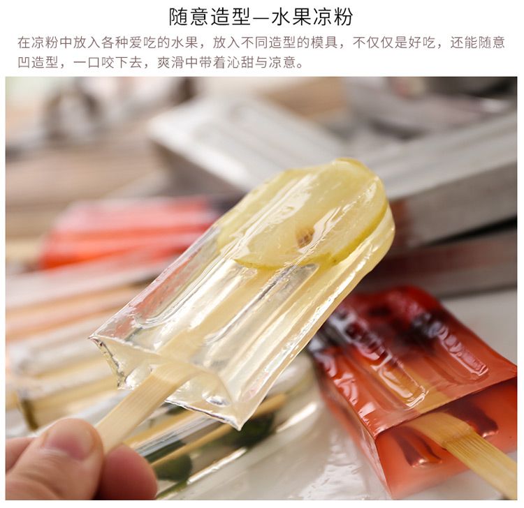 宇峰白凉粉凉粉家用冰粉自制甜品透明果冻粉食用自制黑凉粉送模具