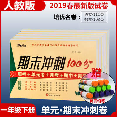 冲刺试卷