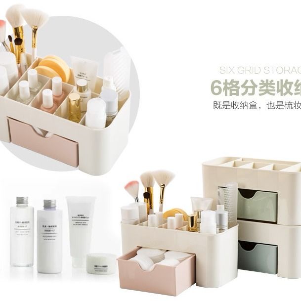 桌面化妆品收纳盒塑料小号储存箱家用多功能首饰化妆盒抽屉梳妆盒