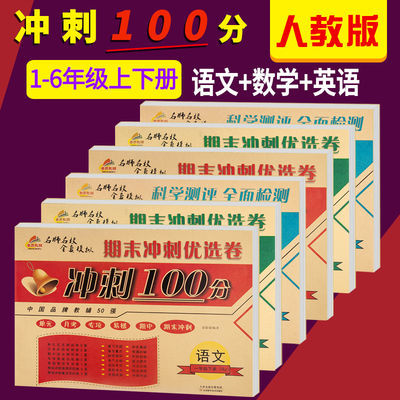 冲刺试卷