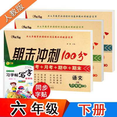 冲刺试卷