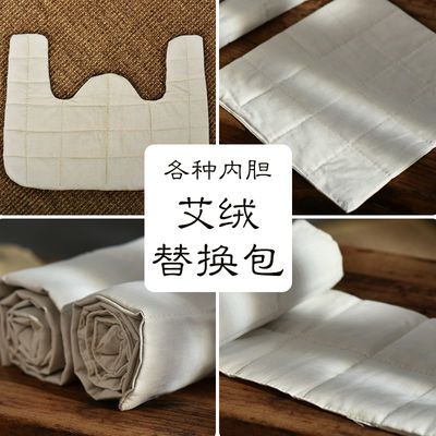 康草堂加热护具艾绒内胆替换包艾包护腰护膝护肩艾绒芯蕲艾