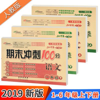 冲刺试卷