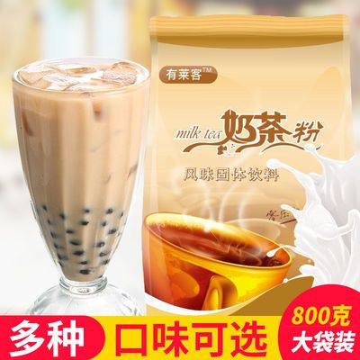 有莱客800g/1kg速溶阿萨姆奶茶粉三合一奶茶红茶冲饮料奶茶店原料