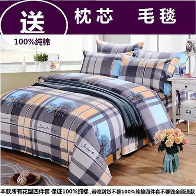 床上用品 三件套