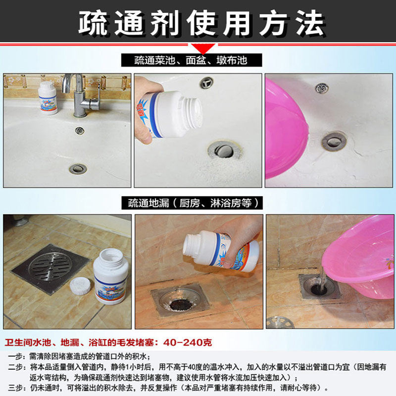 厨房下水道管道疏通剂神器通强力油污卫生间地漏堵塞除臭厕所马桶