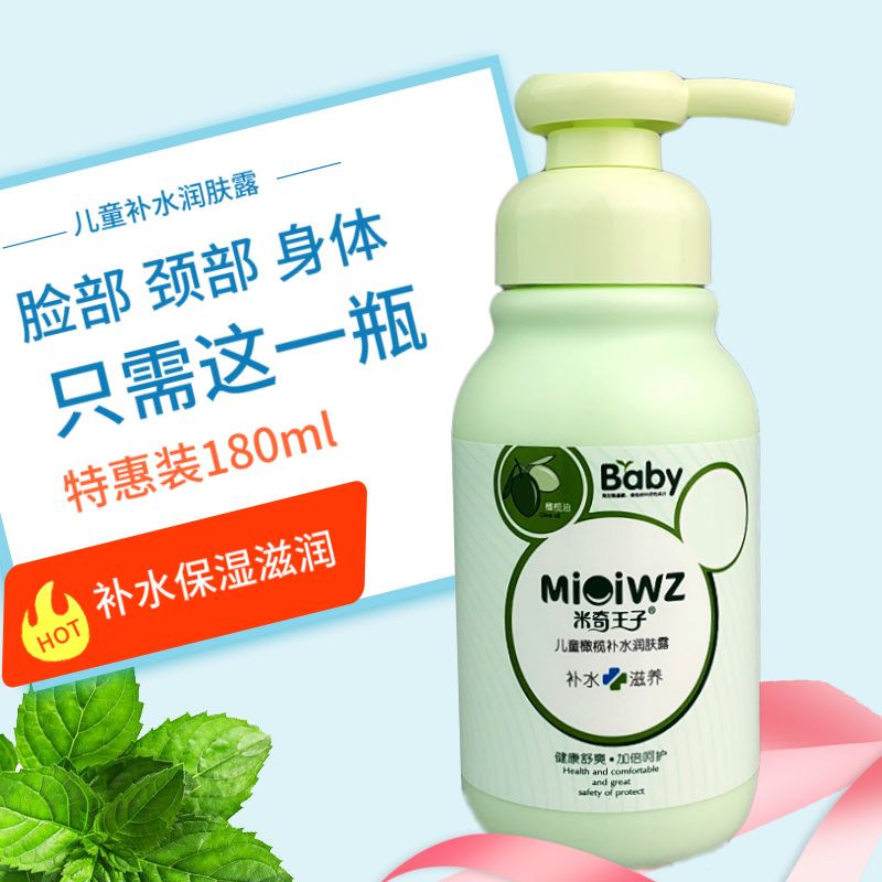 婴儿几个月可以用润肤露 2bca48d0-36db-479d-918e-794444f8d15f.jpg