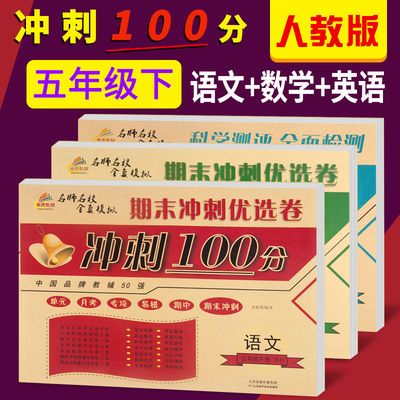 冲刺试卷