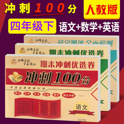 冲刺试卷
