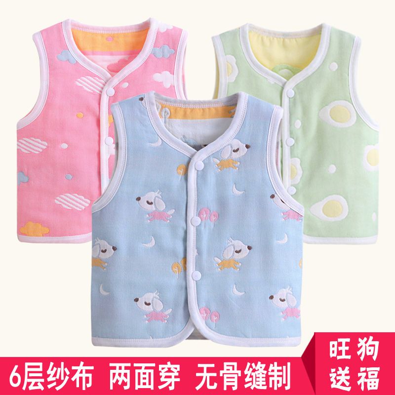 Baby vest spring and autumn baby shoulder Jacket Boys and girls newborn vest thin cotton gauze vest 0-3 years old