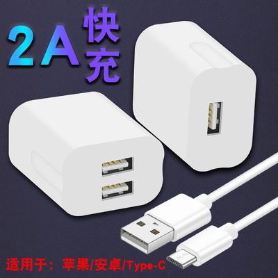 ¡¾1A2A¿ìËÙ³äµçÍ·¡¿OPPOiPhoneVIVOºìÃ×°²×¿Í¨ÓÃÊÖ»ú³äµçÆ÷ÏßÌ××°