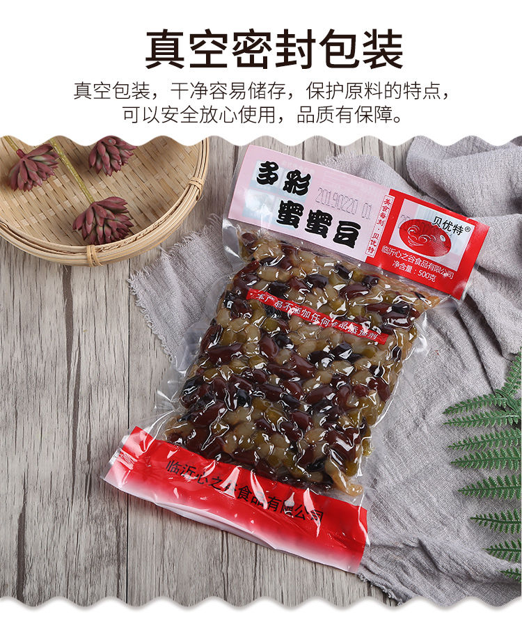 多彩蜜蜜豆500g糖纳豆糖蜜豆红豆馅料粽子冰粥奶茶刨冰烘焙原料GG