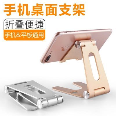 自制ipad支架