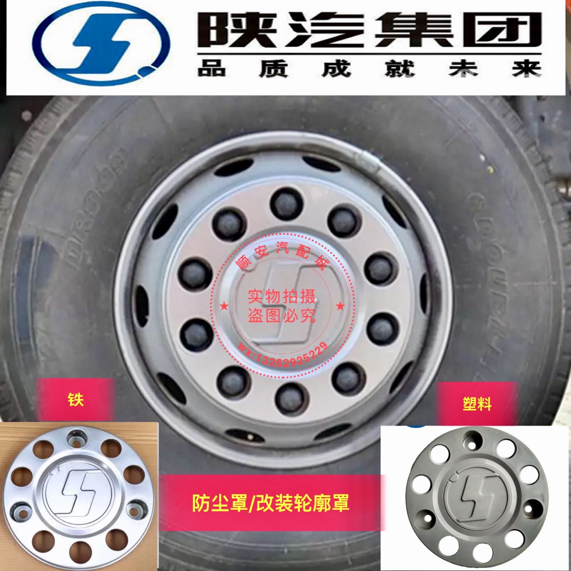 陕汽配件德龙f3000m3000 x3000前轮罩轮毂罩车轮防尘罩装饰盖原厂