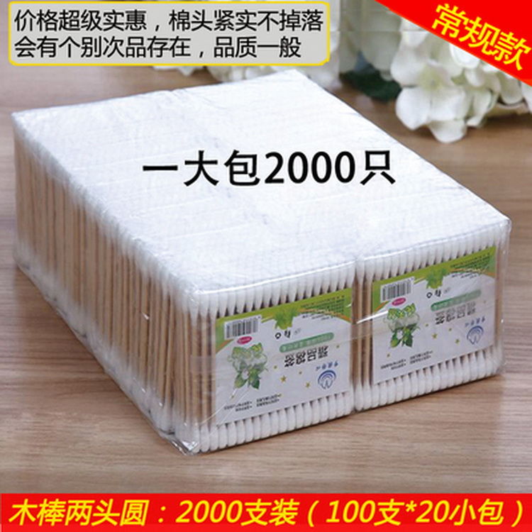Cotton swab wooden stick one-time take out ears double round pointed head make-up disinfection sanitary sterile bamboo cotton swab