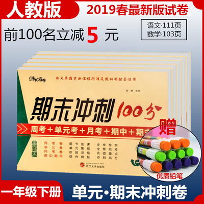 冲刺试卷
