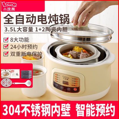 隔水炖与电炖锅的利弊