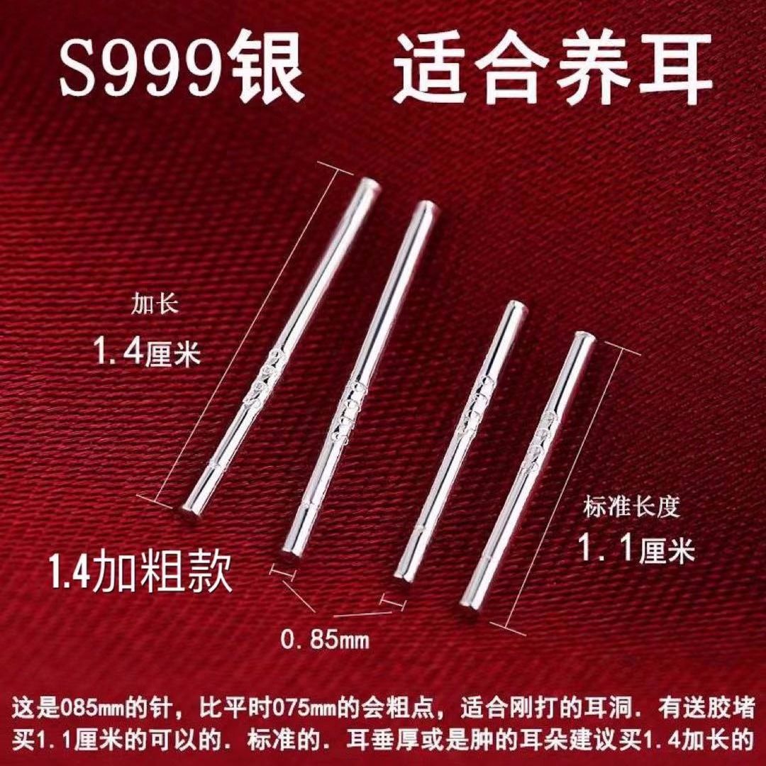 s999纯银耳棒加长加粗女纯银耳钉耳针简约学生隐形耳棍养耳洞耳钉