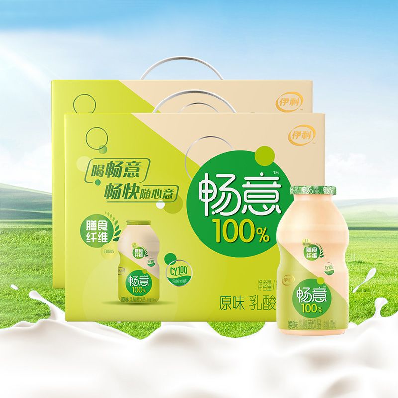 5月伊利畅意草莓味原味低糖乳酸菌100ml*30瓶整箱礼盒多味随机